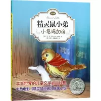 [M]小鸟玛加洛-9787532778720