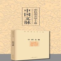 [M]中国文脉-9787521200386