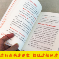 [M]中医教你孩子体质怎么调-9787533560218