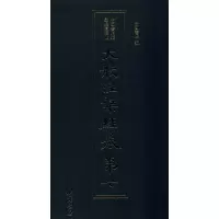 [M]大般涅槃经卷第七-9787514924473