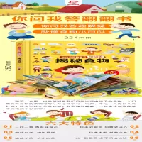 [M]揭秘食物-9787533781606