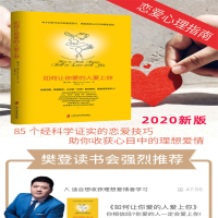[M]如何让你爱的人爱上你-9787552028928