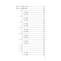 [M]平脉辨证仲景脉学(李士懋田淑霄医学全集)(精)/中医师承学堂 李士懋//田淑霄 著 -9787513215657