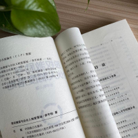 [M]股权激励与合伙人制度落地-9787514515510