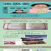 [M]张思莱科学育儿全典 图解珍藏版(全4册) 张思莱 著 -9787512717756