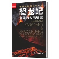 [M]鲁雄的大地征途-9787558904387