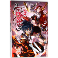 [M]斗破苍穹-9787514512571