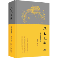 [M]咫尺天涯 最后的老北京 肖复兴 著 -9787807682950