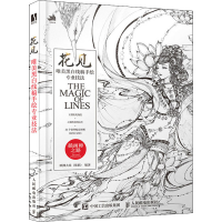 [M]花见 唯美黑白线稿手绘专业技法-9787115516725