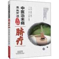 [M]脐疗-9787534991318