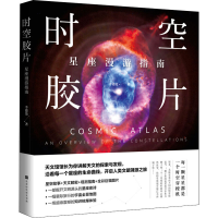 [M]时空胶片-9787569933680