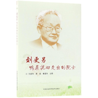 [M]刘更另-9787511632692