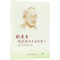 [M]刘更另-9787511632692