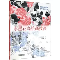 [M]水墨花鸟绘画技法-9787559201331