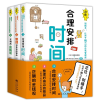 [M]忍住!别插手!让孩子独立的自我管理课-9787510867255