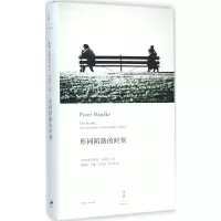 [M]形同陌路的时刻-9787208132290