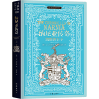 [M]纳尼亚传奇 2 凯斯普王子-9787506399616