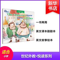 [M]皇帝的新装:英文-9787544479561
