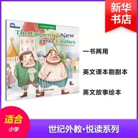 [M]皇帝的新装:英文-9787544479561