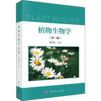 [M]植物生物学(第2版)-9787030516688