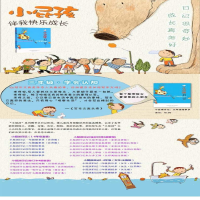 [M]小屁孩日记·三年级怪事多-9787531340614