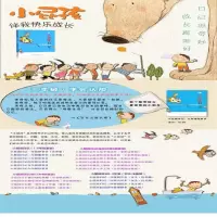 [M]小屁孩日记·三年级怪事多-9787531340614