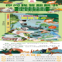 [M]揭秘生命-9787533781415