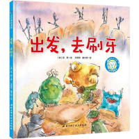 [M]出发,去刷牙-9787571404932