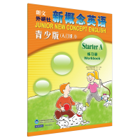 [M]新概念英语练习册A(青少版入门级)-9787560099569