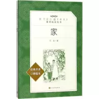 [M]家-9787020137282