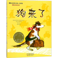 [M]狗来了-9787530758304