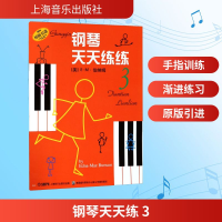 [M]钢琴天天练 3-9787805537863