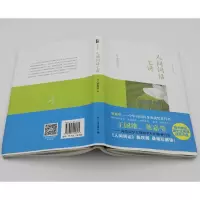 [M]人间词话七讲-9787301240625