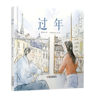 [M]过年-9787514851694