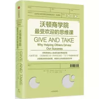 [M]沃顿商学院最受欢迎的思维课-9787508688534
