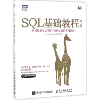 [M]SQL基础教程-9787115455024