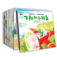 [M]做最好的自己——儿童性格培养系列-9787508537016