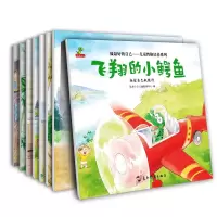 [M]做最好的自己——儿童性格培养系列-9787508537016