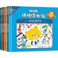 [M]攸攸熊 生活自理系列(全4册)-9787518327263