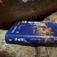 [M]以色列 一个民族的重生-9787213087981