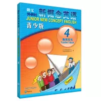 [M]新概念英语青少版教师用书.4-9787513507714