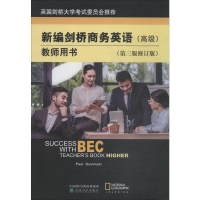 [M]新编剑桥商务英语教师用书-9787514189957