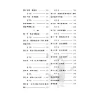 [M]同步奥数培优 6年级 人民教育教材适用-9787212092566