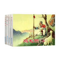 [M]红色经典故事-9787505634060