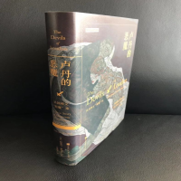 [M]卢丹的恶魔 法国神父"附魔"案-9787569925685