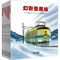 [M]开车出发:故事列车专辑(全6册)-9787556827909