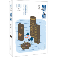 [M]墨童-9787570806560