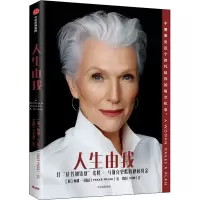 [M]人生由我-9787521715637