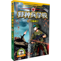 [M]兵临城下-9787537671378