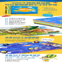 [M]探秘地球-9787548065852